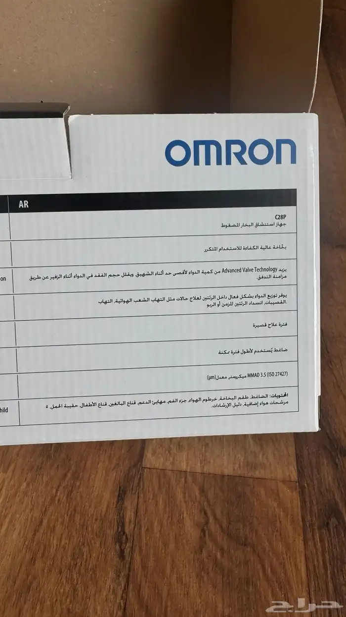 جهاز بخار جديد 1