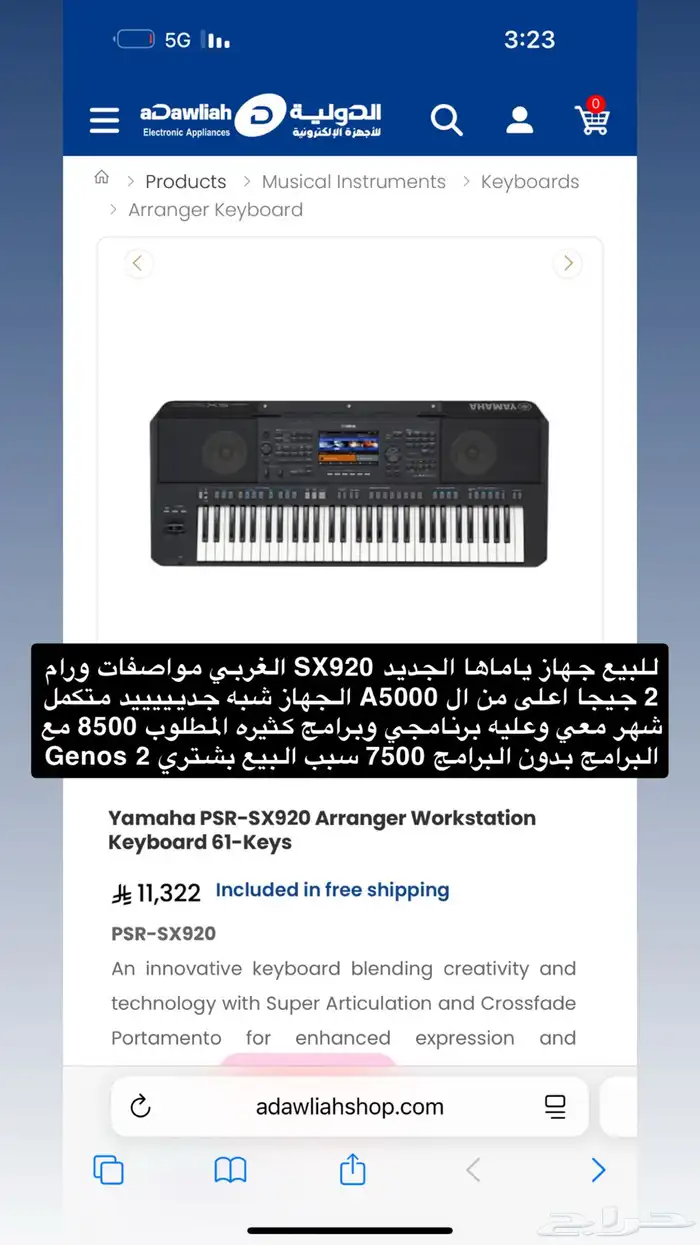 اورغ ياماها SX920 Yamaha SX920 0