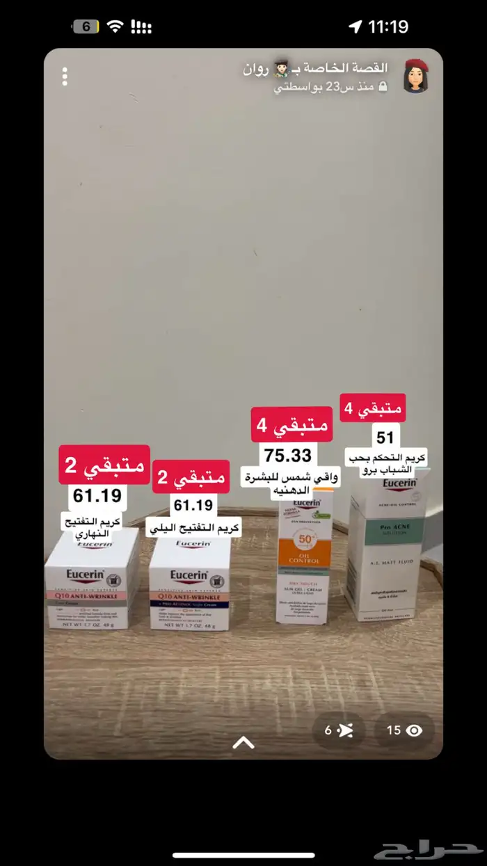 منتجات عناية اصلية 100  1 1 مجانا  تصفيه لاغلاق الموقع 5