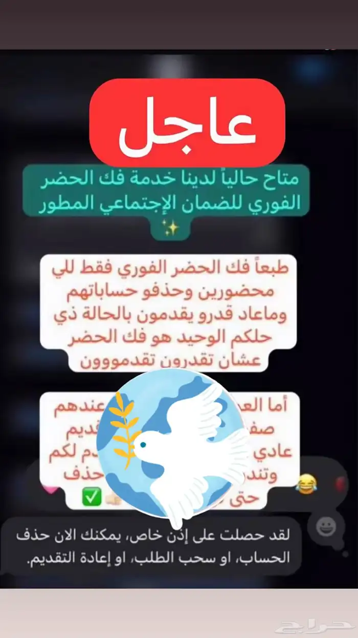 فك حظر فوري 0