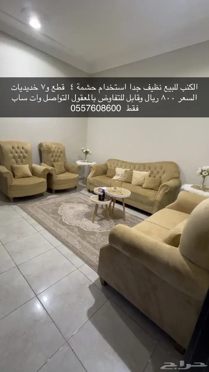 للبيع اثاث مستخدم نظيييف جدا 1