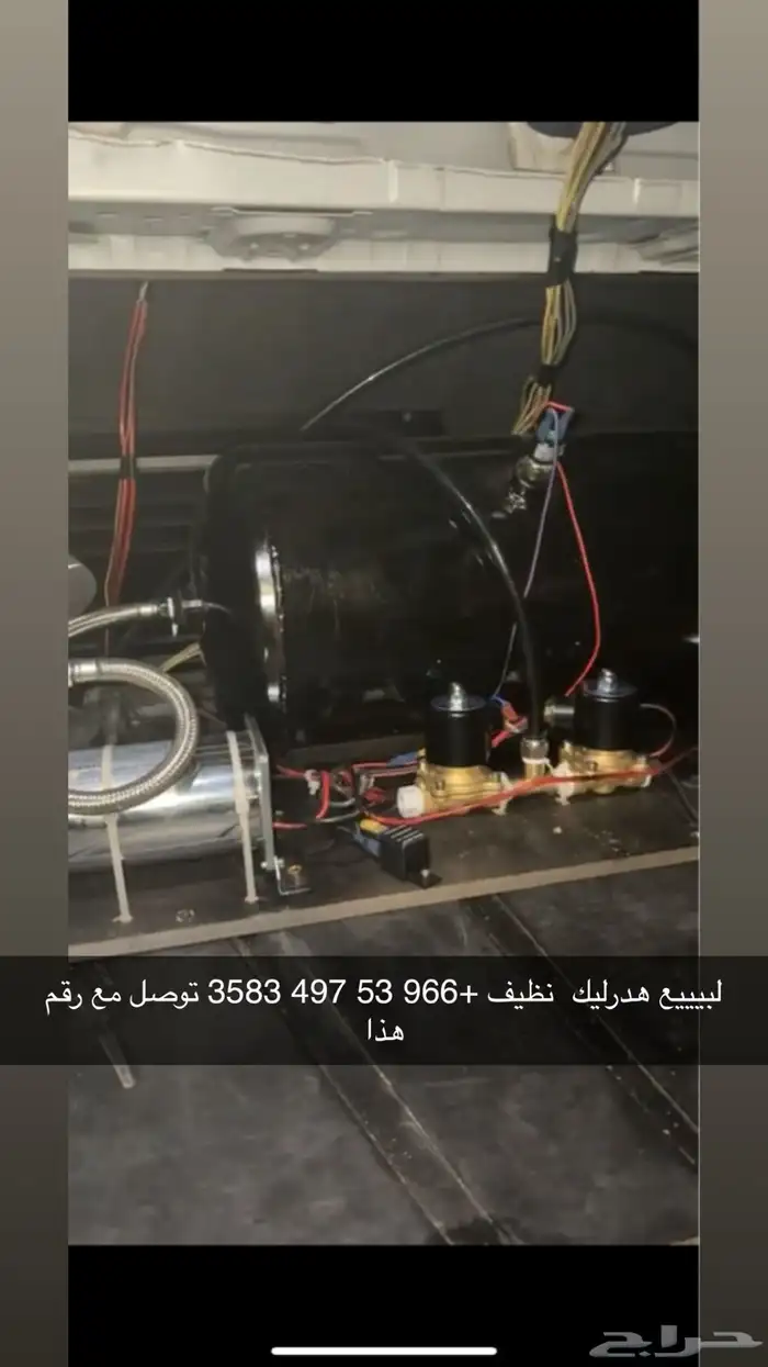 هدرليك لبييع توصل مع رقم هذا 053 497 3583 1