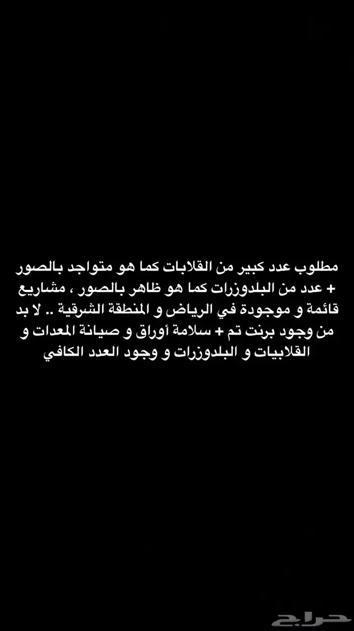 قلابيات معدات ثقيلة بلدوزرات 0