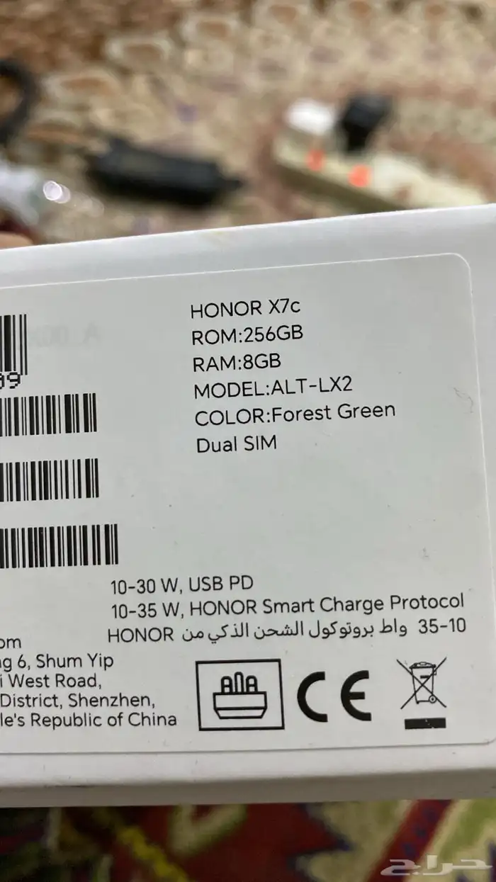 هونر HONOR X7c 7