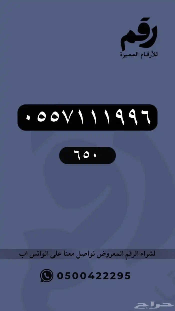 رقم مميز STC ارقام مميزه 26