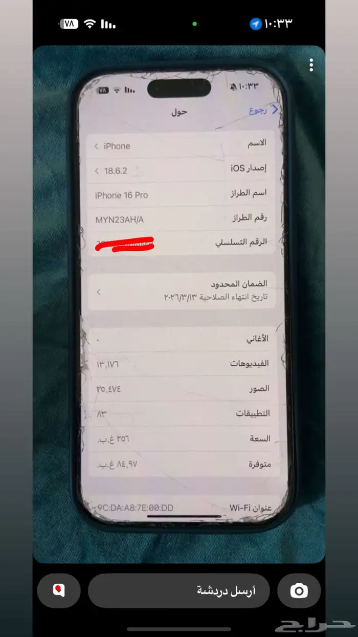 ايفون 16 برو 0