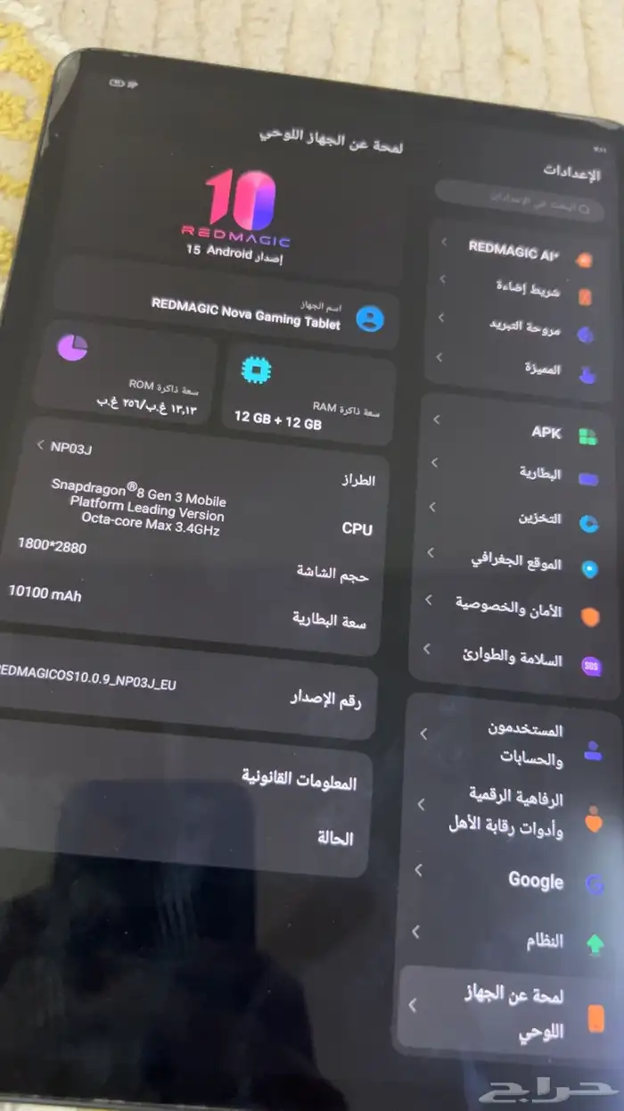 تابلت رد مجك redmagic nova gaming tablet 0