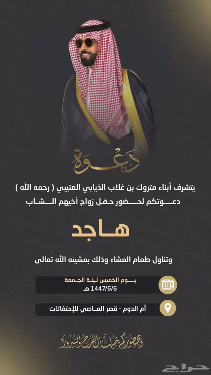 تصميم دعوة زواج عبارات لامحدودة وتسليم فوري وتعديل لامحدود 6