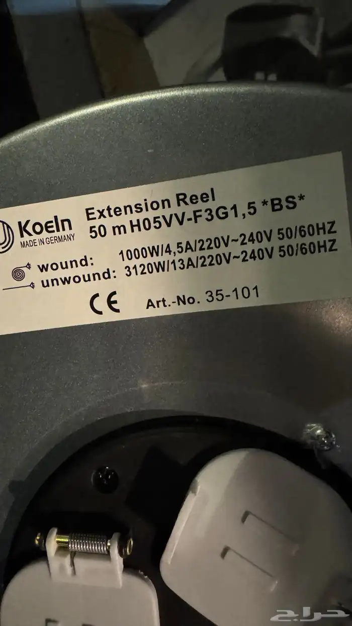 توصيله 50 متر 1