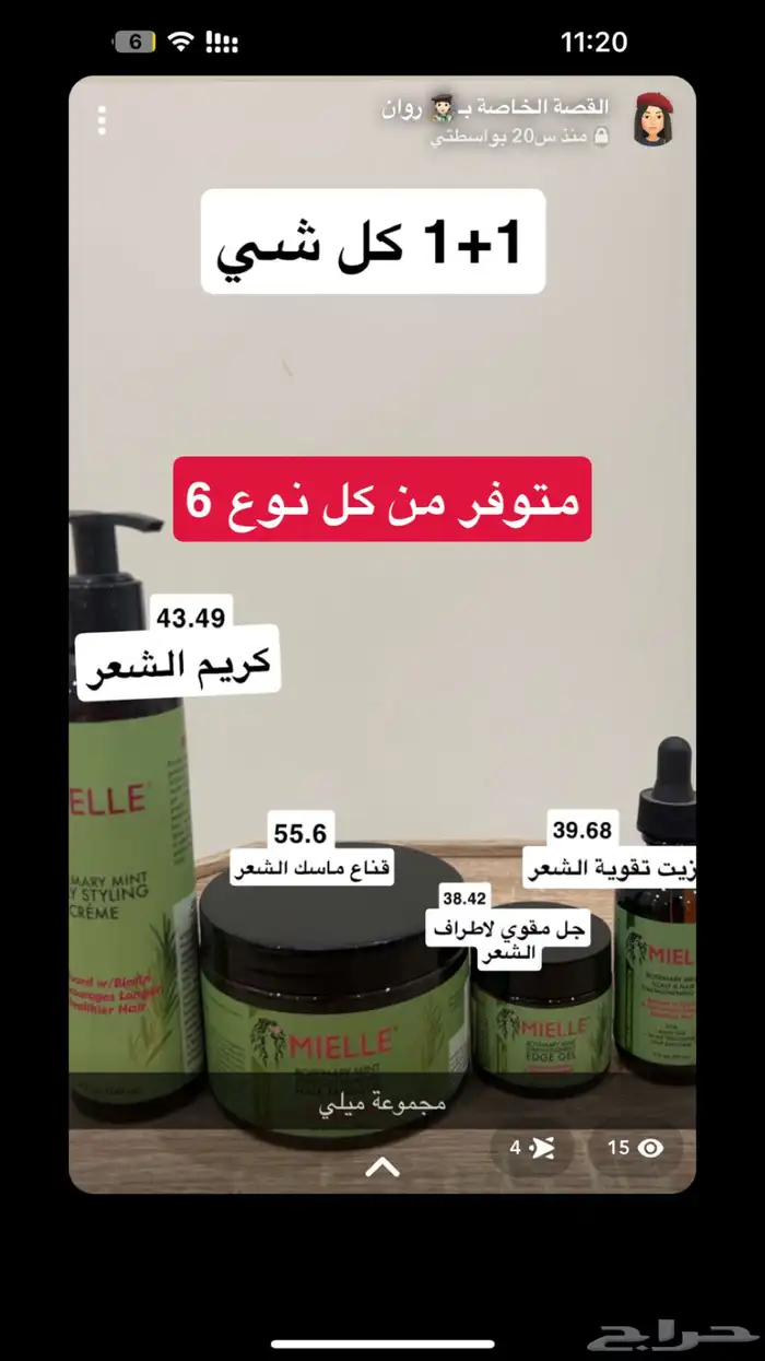 منتجات عناية اصلية 100  1 1 مجانا  تصفيه لاغلاق الموقع 21