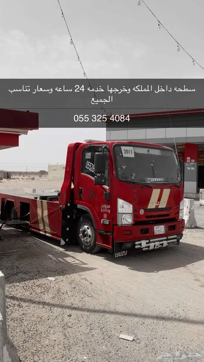 السطحه طالع من الوجه تبوك ضبا 4