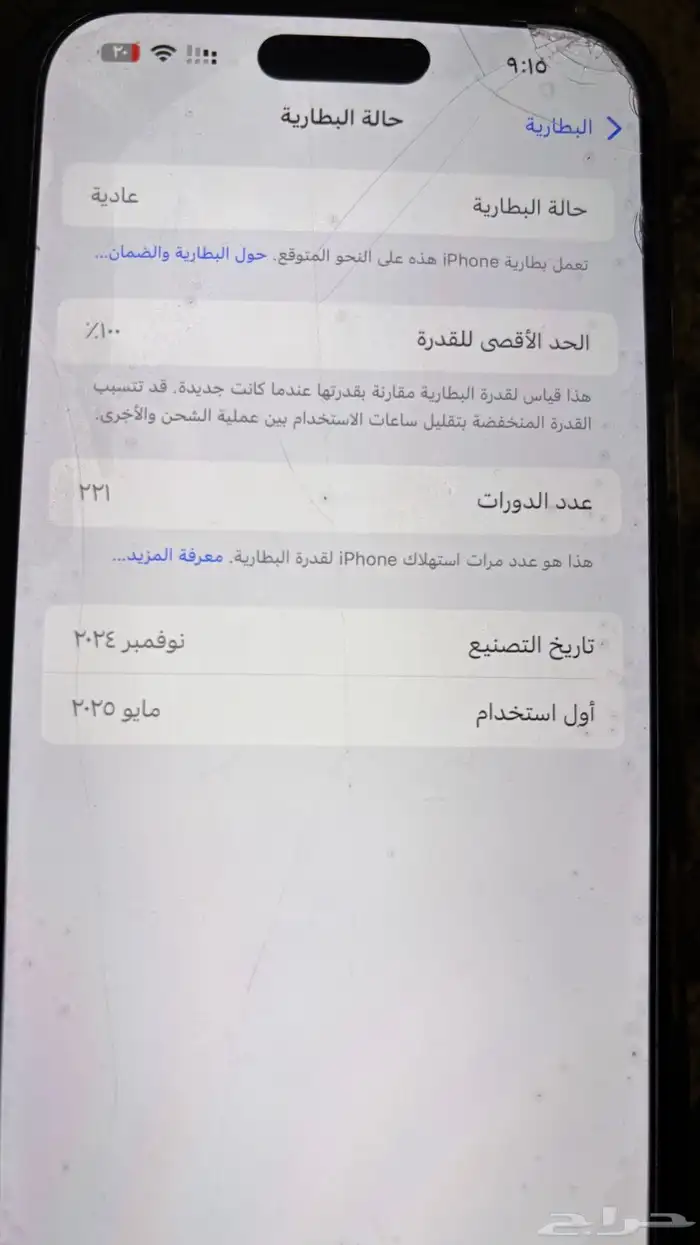 آيفون 16 برو ماكس 0