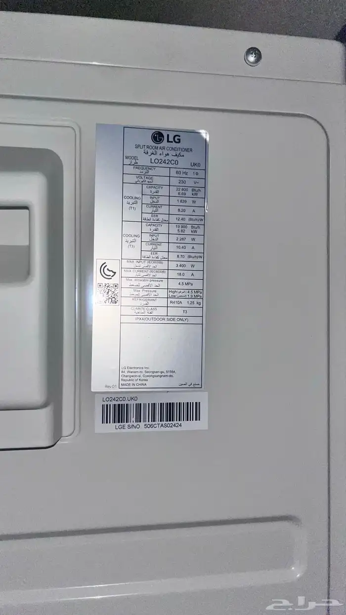 مكيف 24.000 وحده LG (((جديدد))) 1