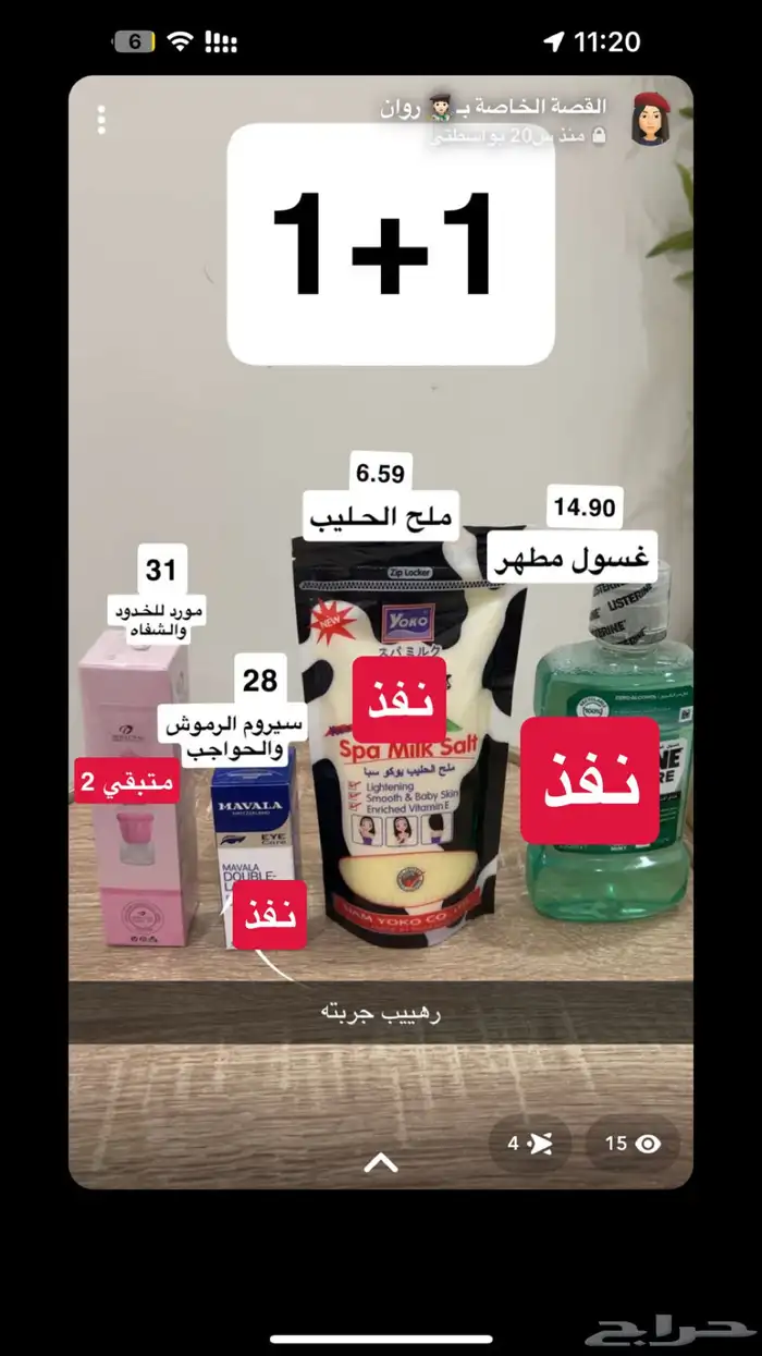 منتجات عناية اصلية 100  1 1 مجانا  تصفيه لاغلاق الموقع 30