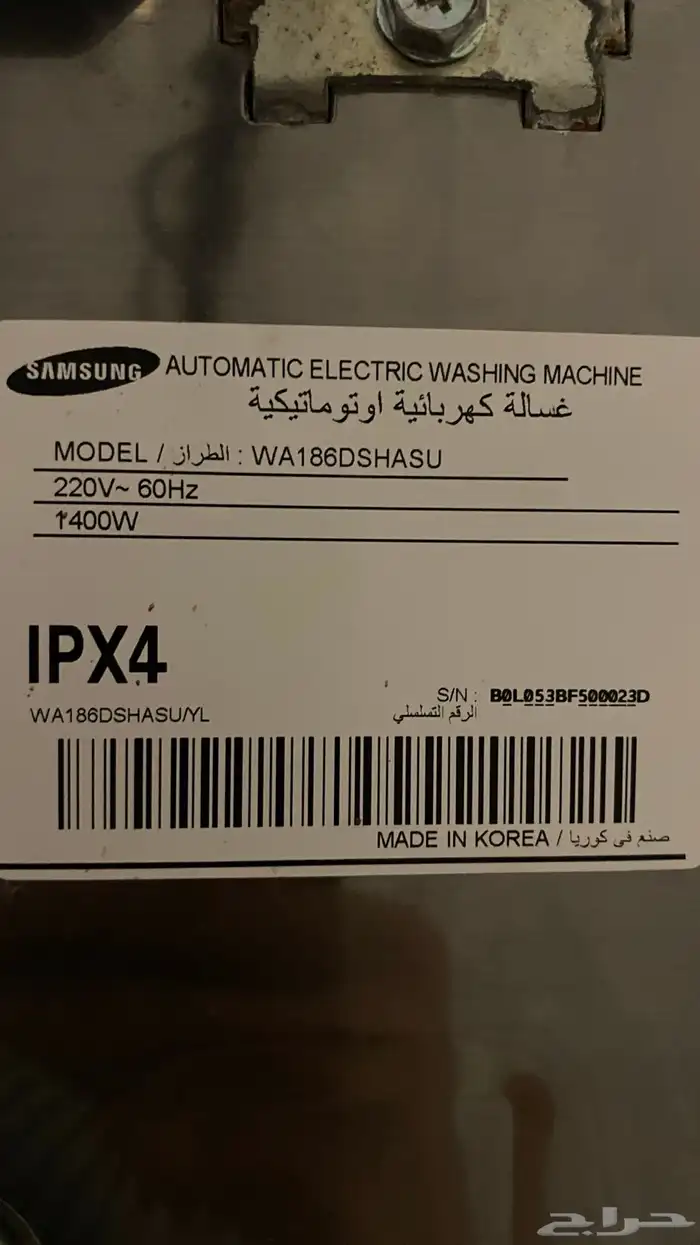 غسالة سامسونج أوتوماتيك 3