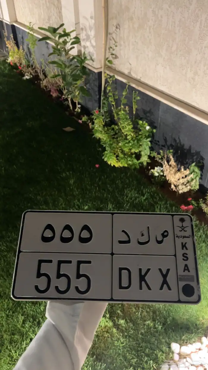 لوحه مميزه ص ك د 555 0