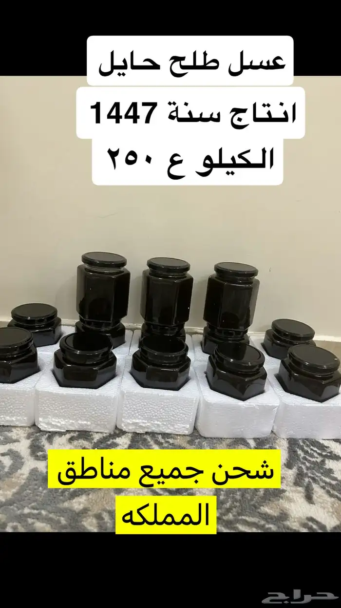 عسل طلح 0
