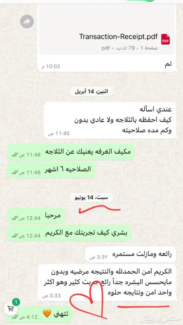 كريم تبييض البشره وازالة التصبغات 3