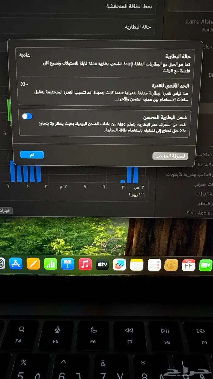 MacBook Air 2022 ماك بوك اير 7