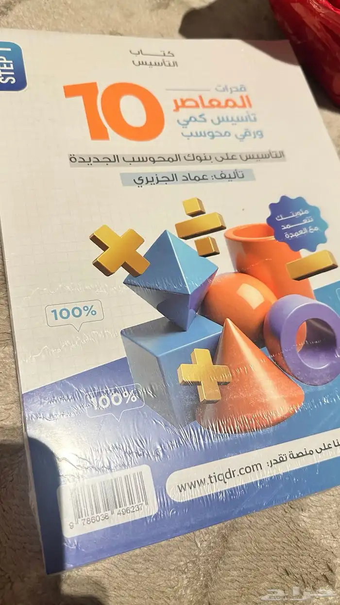 المعاصر 10 كمي 3 كتب ( جديد بتغليفه ) 1