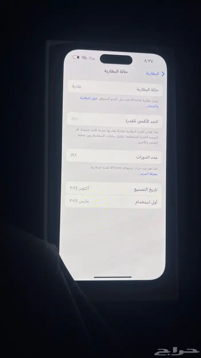 جوال آيفون 2