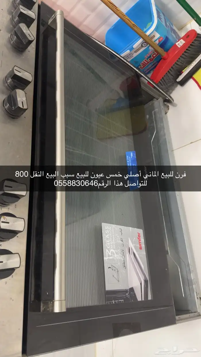 للاستفسار هذا الرقم 2