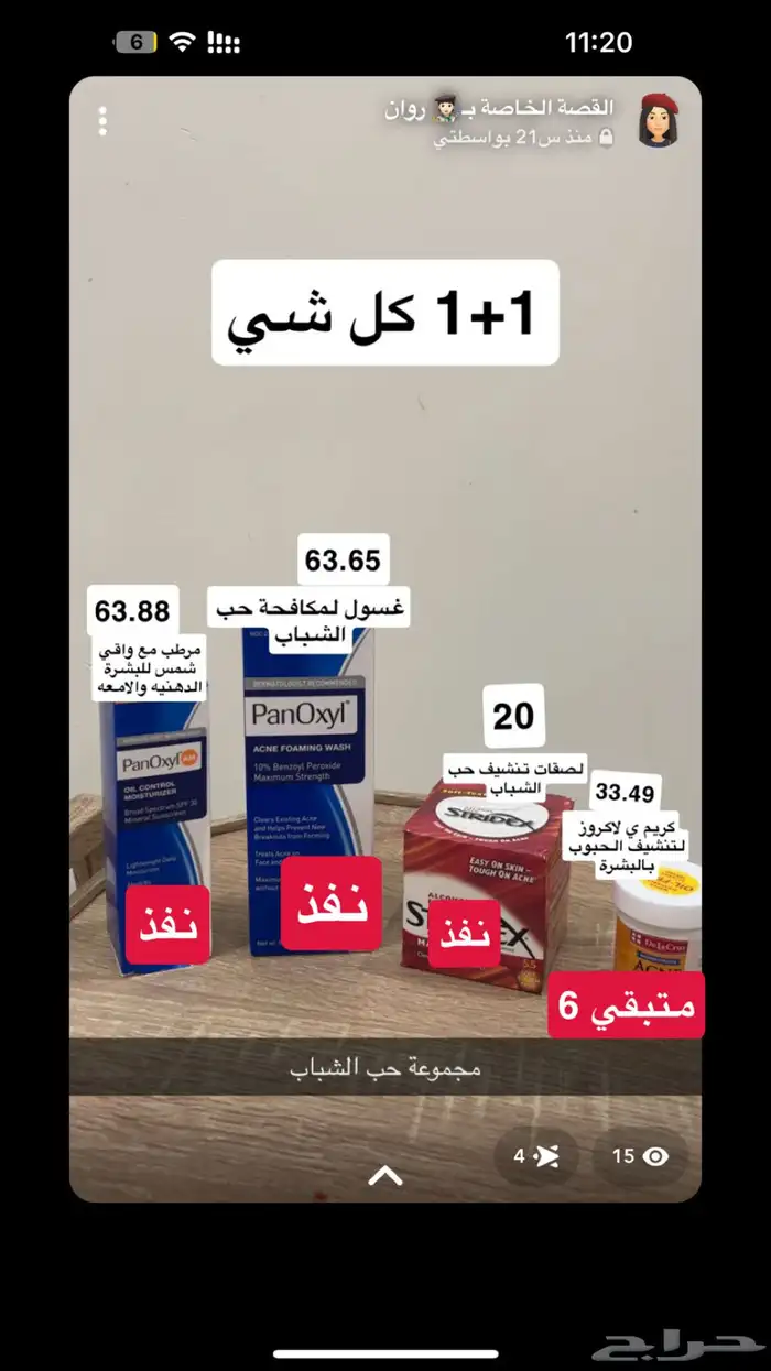 منتجات عناية اصلية 100  1 1 مجانا  تصفيه لاغلاق الموقع 24