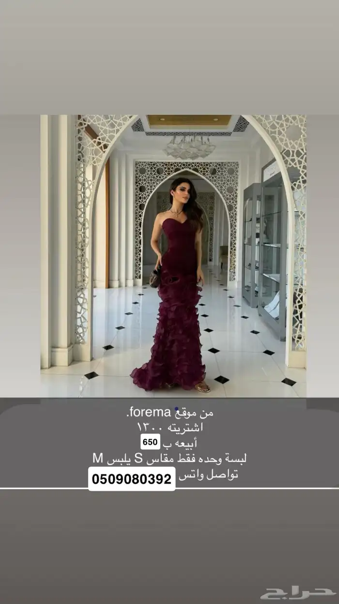 فستان من forema لبس ساعتين. للبيع 650 0