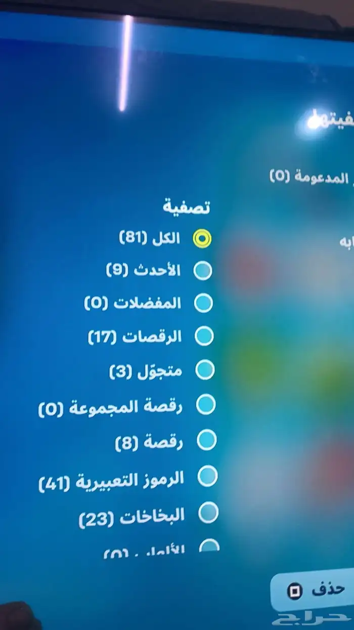 حساب فورت ايجار 5