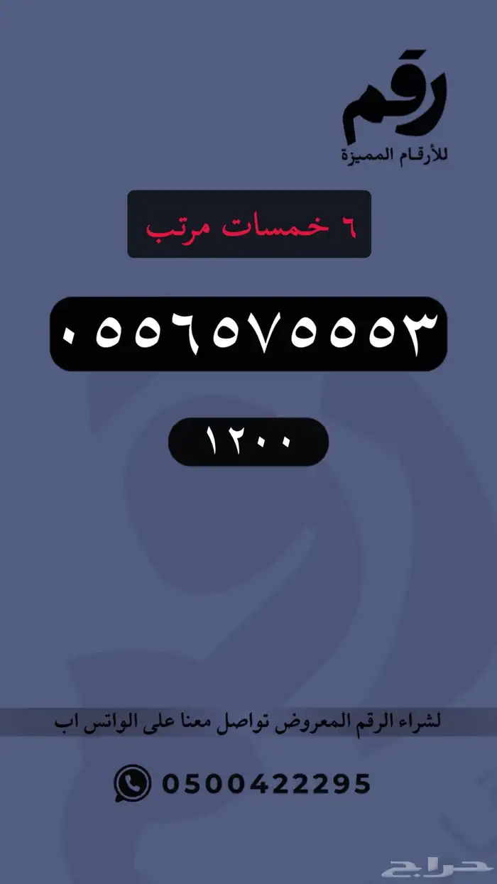 ارقام مميزة - رقم مميز 1