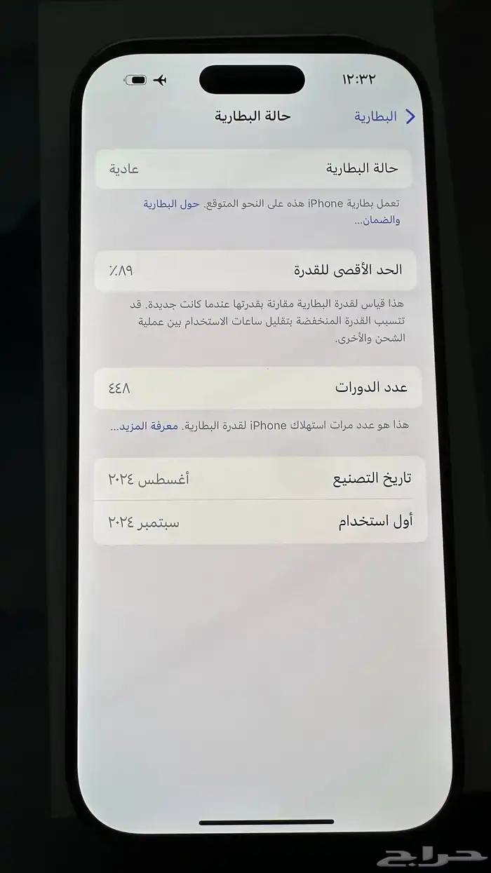 ايفون 16 برو 8