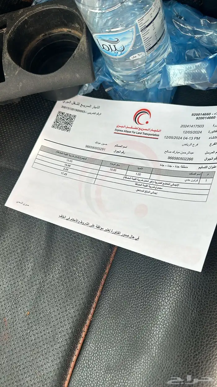 قطع غيار تورس 23 24 26 4