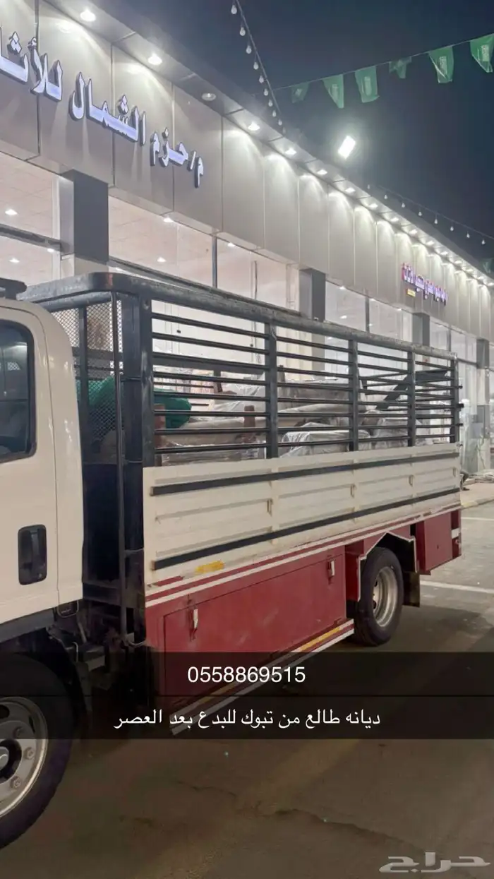 ديانه لنقل تبوك البدع ضباء حقل 0