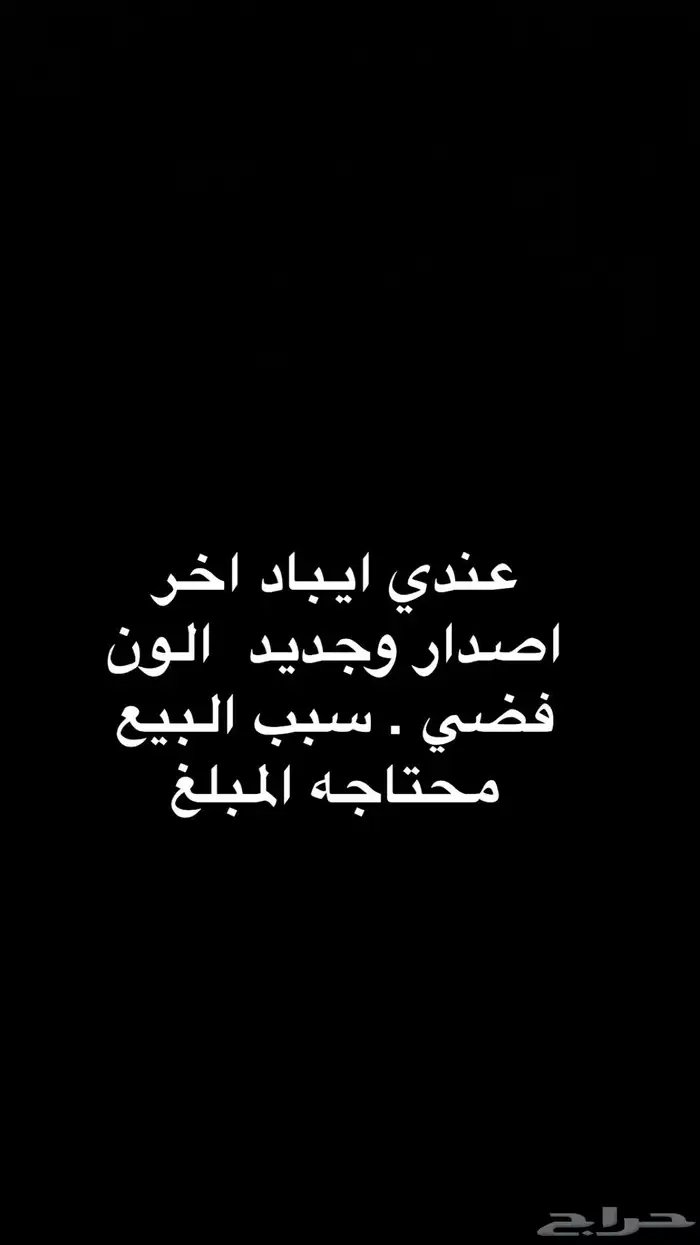 ايباد 0