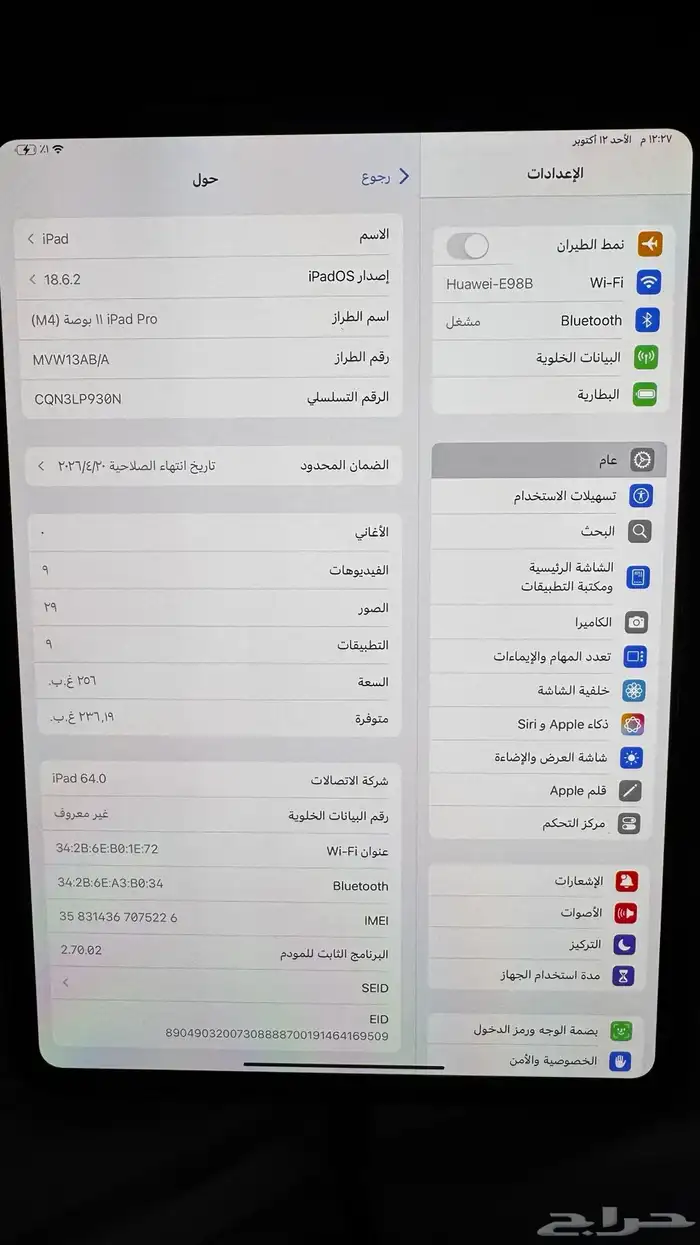 ابل ايباد M4 شريحه وآي فأي 7