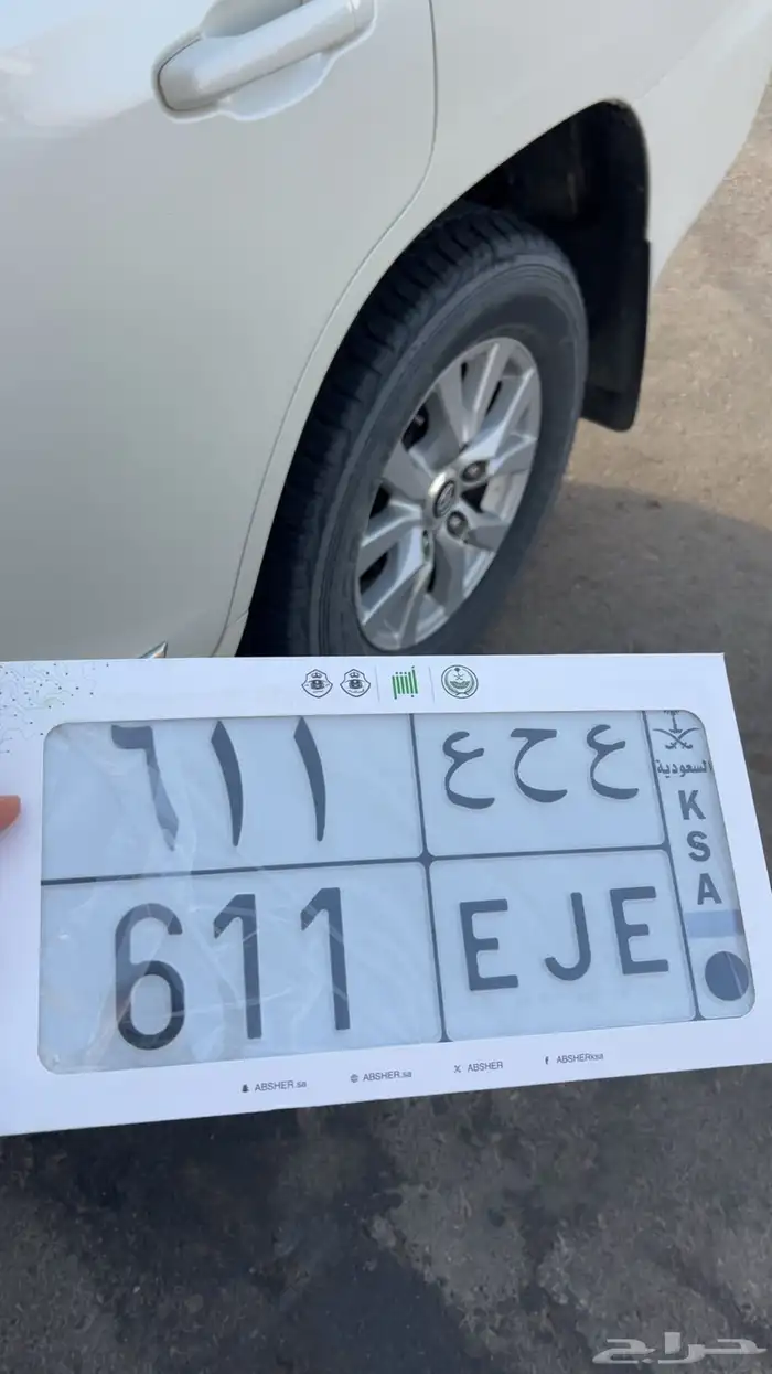 لوحة مميزة قفل ورقمين مكرر 611 0