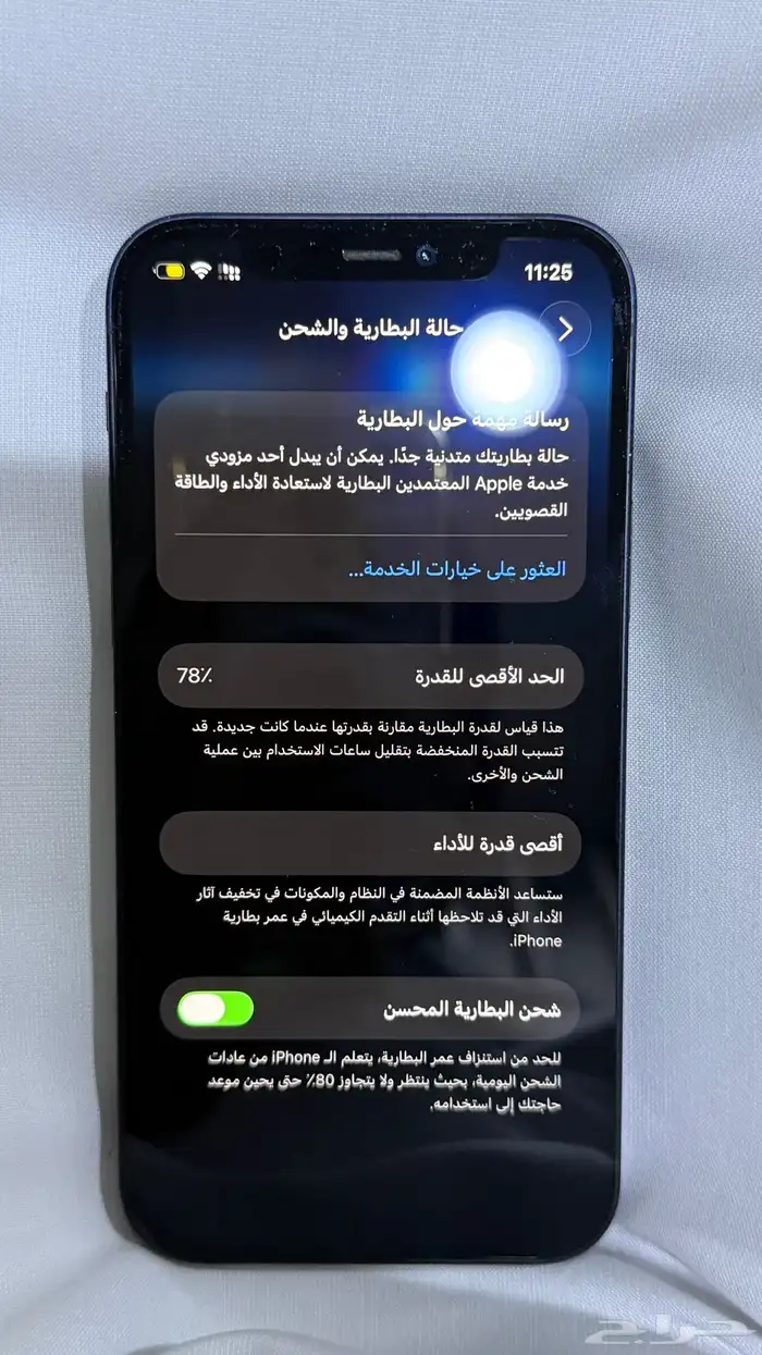 ايفون 12 العادي 4