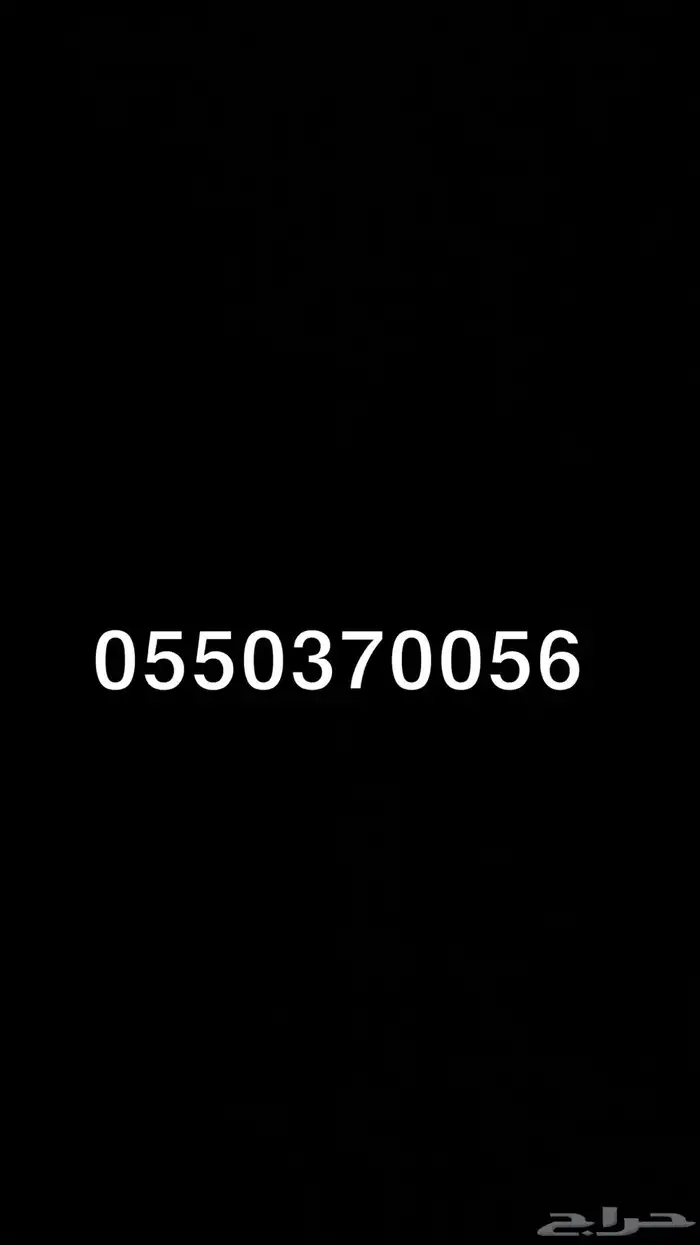 رقم مميز 0