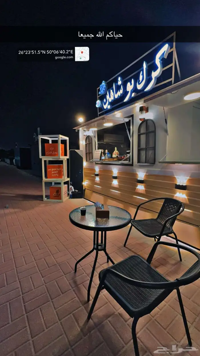 فود ترك 0