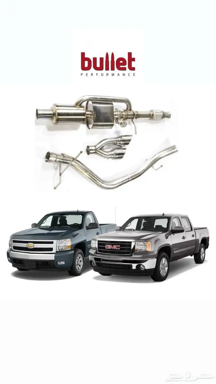 قطع تزويد من بوليت 2