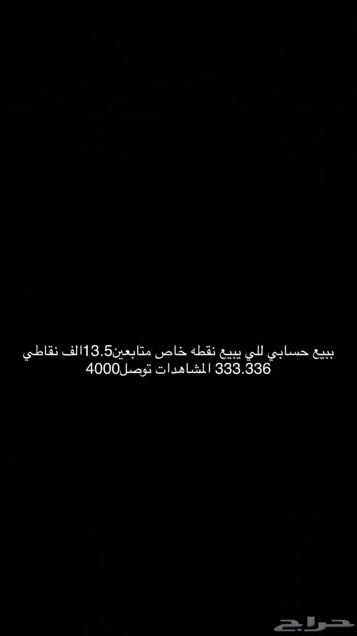 حساب سناب شات 0
