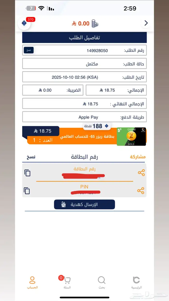 للبيع بطايق لايك كارد 1