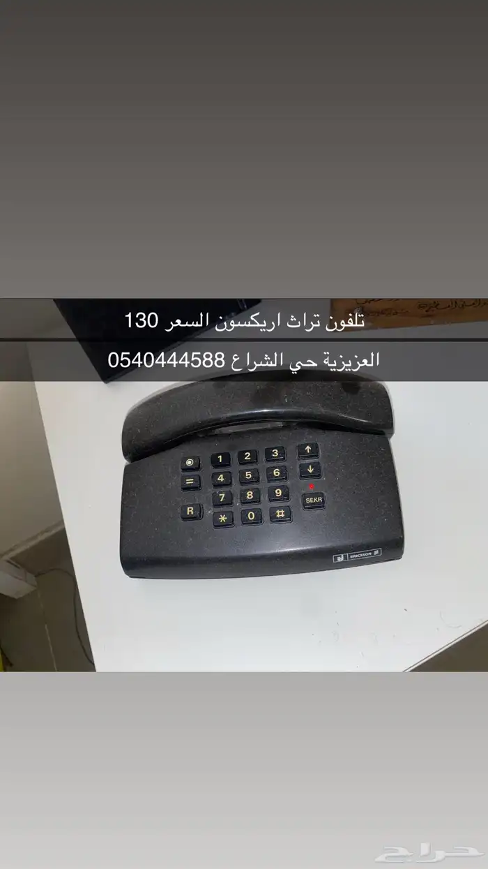 مودم طاوله غساله تلفون كنب 6