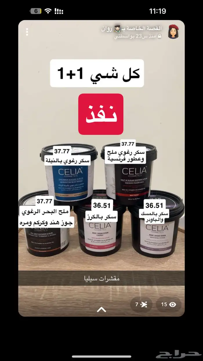 منتجات عناية اصلية 100  1 1 مجانا  تصفيه لاغلاق الموقع 7