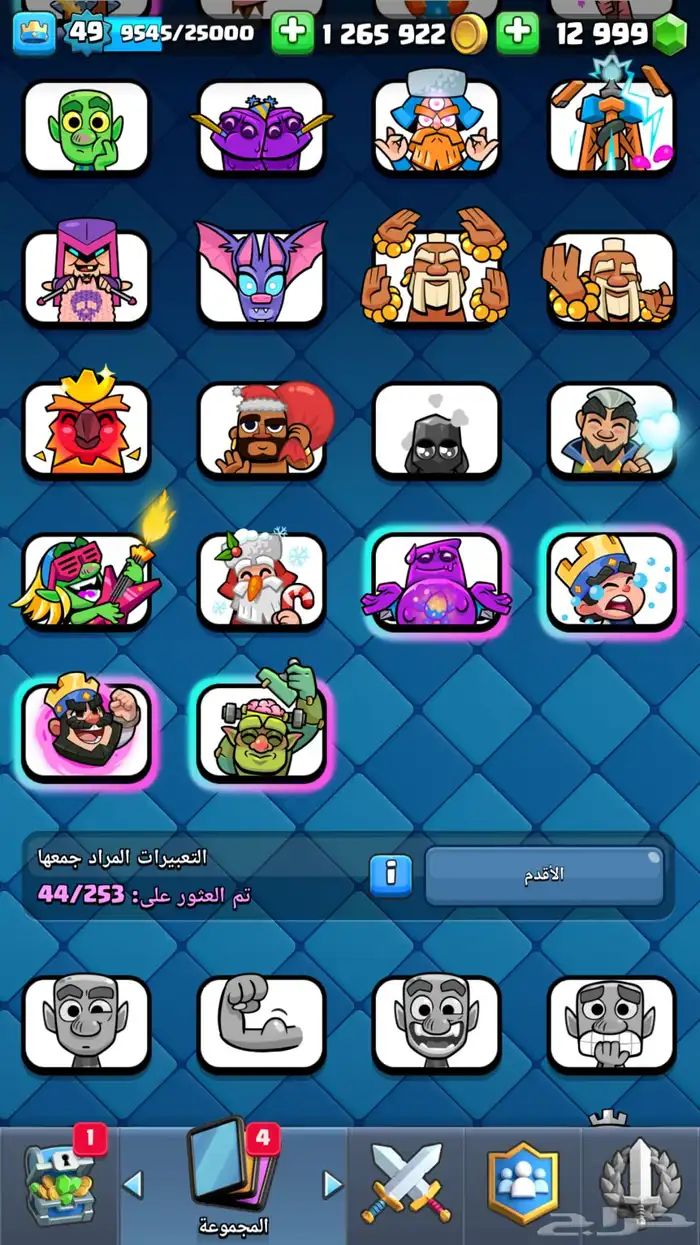 كلاش رويال 9