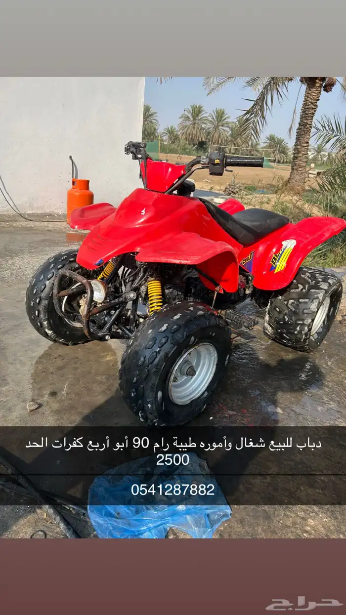 دباب للبيع شغال وأموره طيبة رام 90 أبو أربع كفرات الحد 0