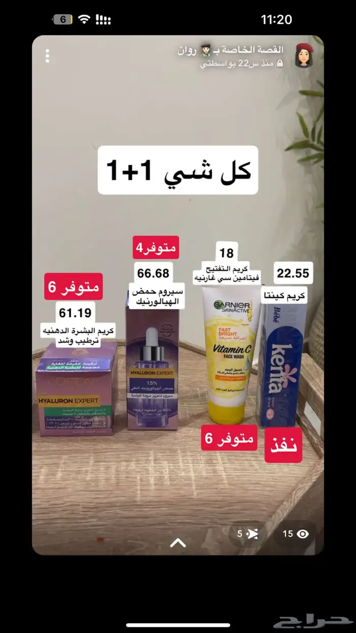 منتجات عناية اصلية 100  1 1 مجانا  تصفيه لاغلاق الموقع 19