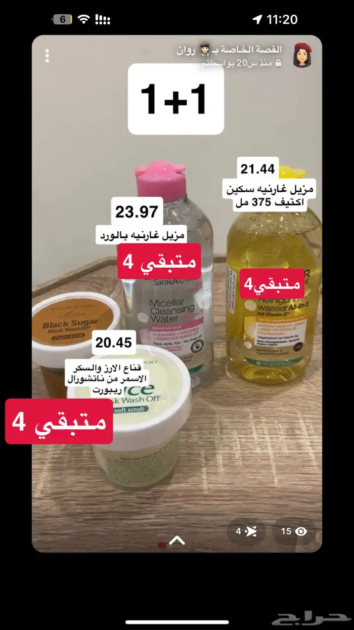 منتجات عناية اصلية 100  1 1 مجانا  تصفيه لاغلاق الموقع 29