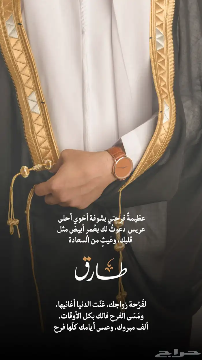 دعوة زواج دعوة فرح بطاقة دعوه 5