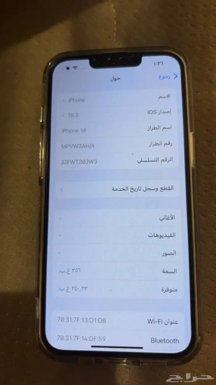 ايفون 14   256 قيقا 0